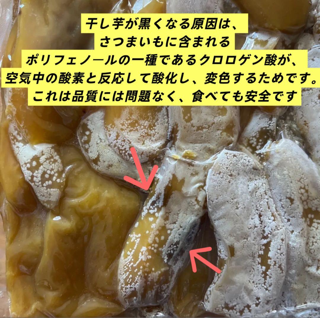 大容量‼️無添加‼️砂糖未使用　自然の甘さ　昔ながらの干し芋2kg×5パック　訳あり