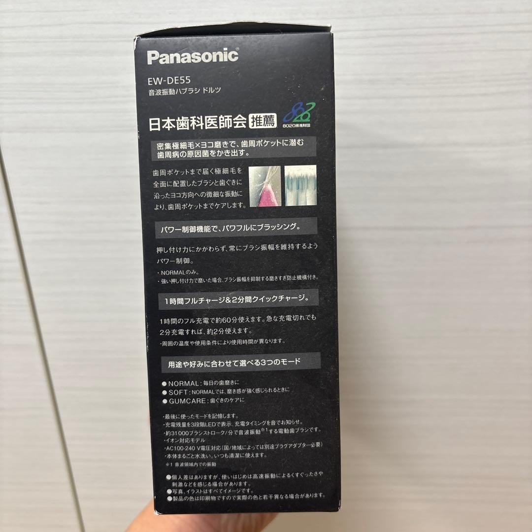 Panasonic EW-DE55-W 電動歯ブラシ本体