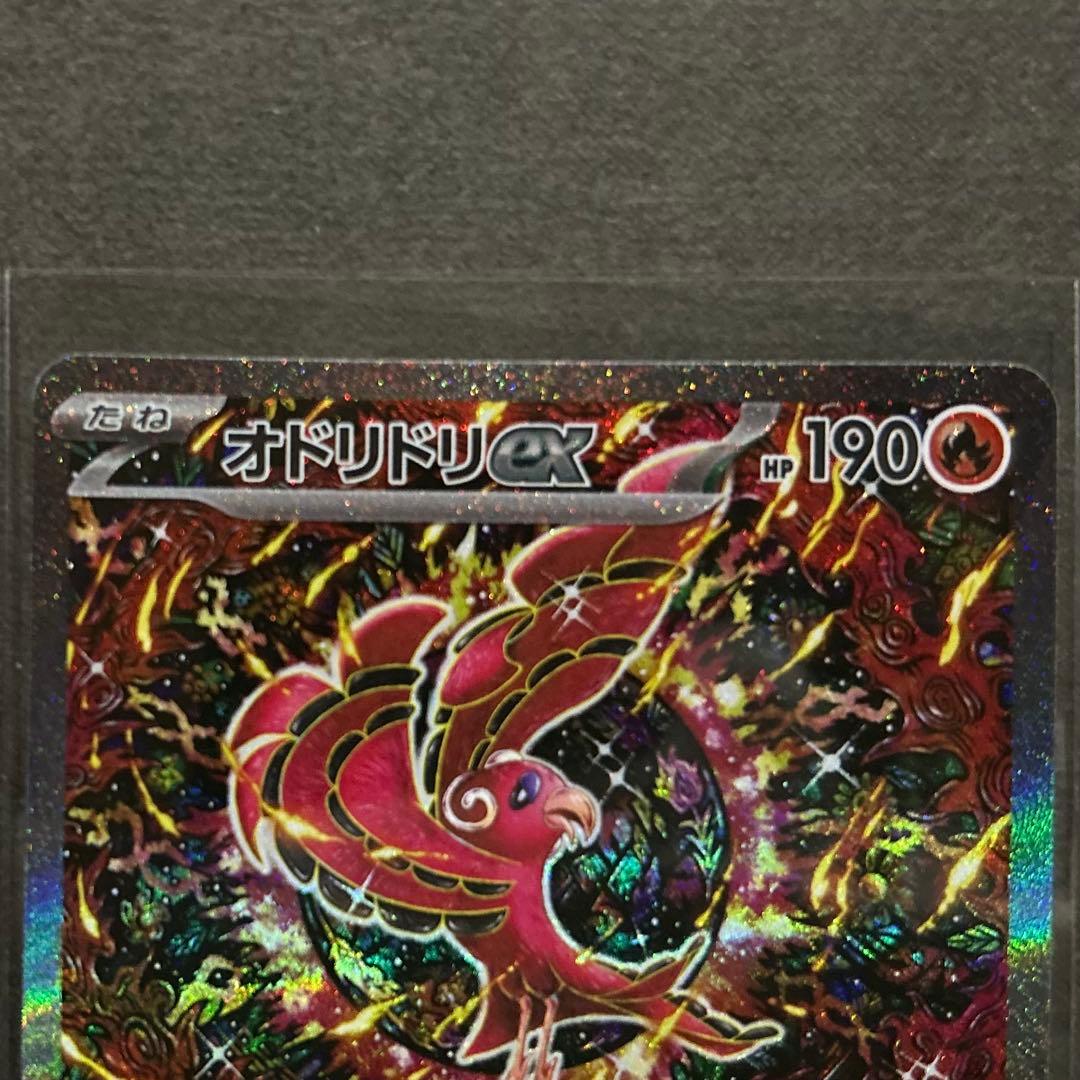 メガディアンシー メガユキメノコ オドリドリex SAR 3枚　まとめ売り