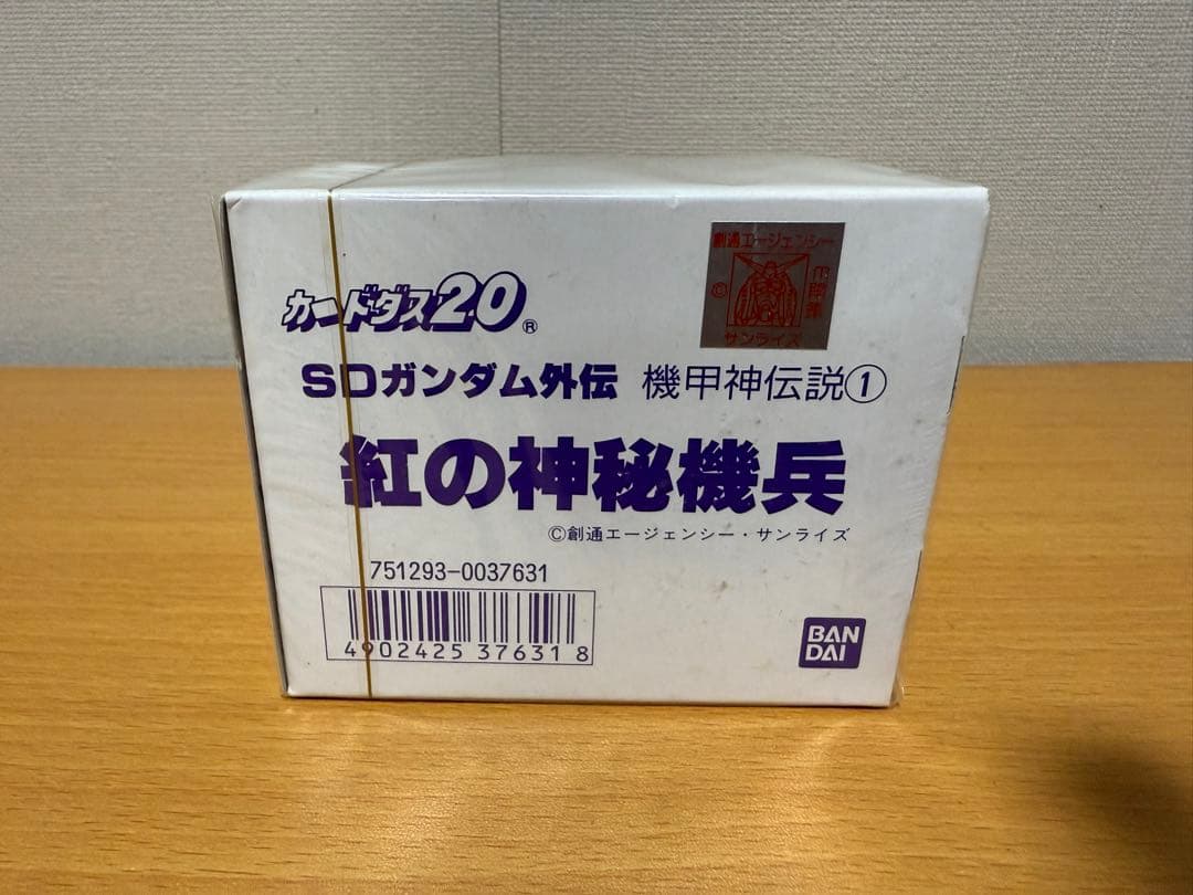 SDガンダム外伝 紅の神秘機兵 カードダス　当時物