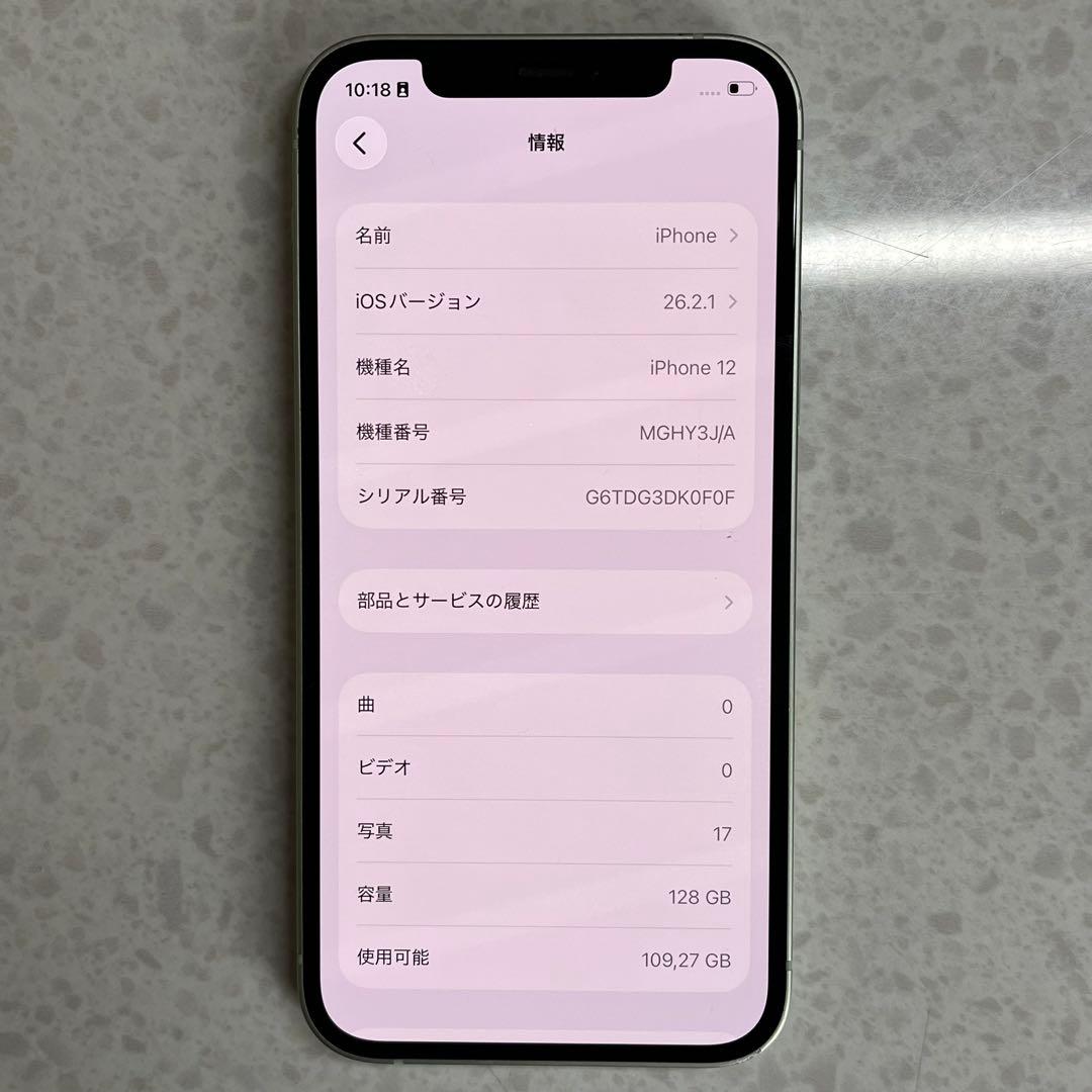 Iphone12 128gb simフリー 新品バッテリー100％