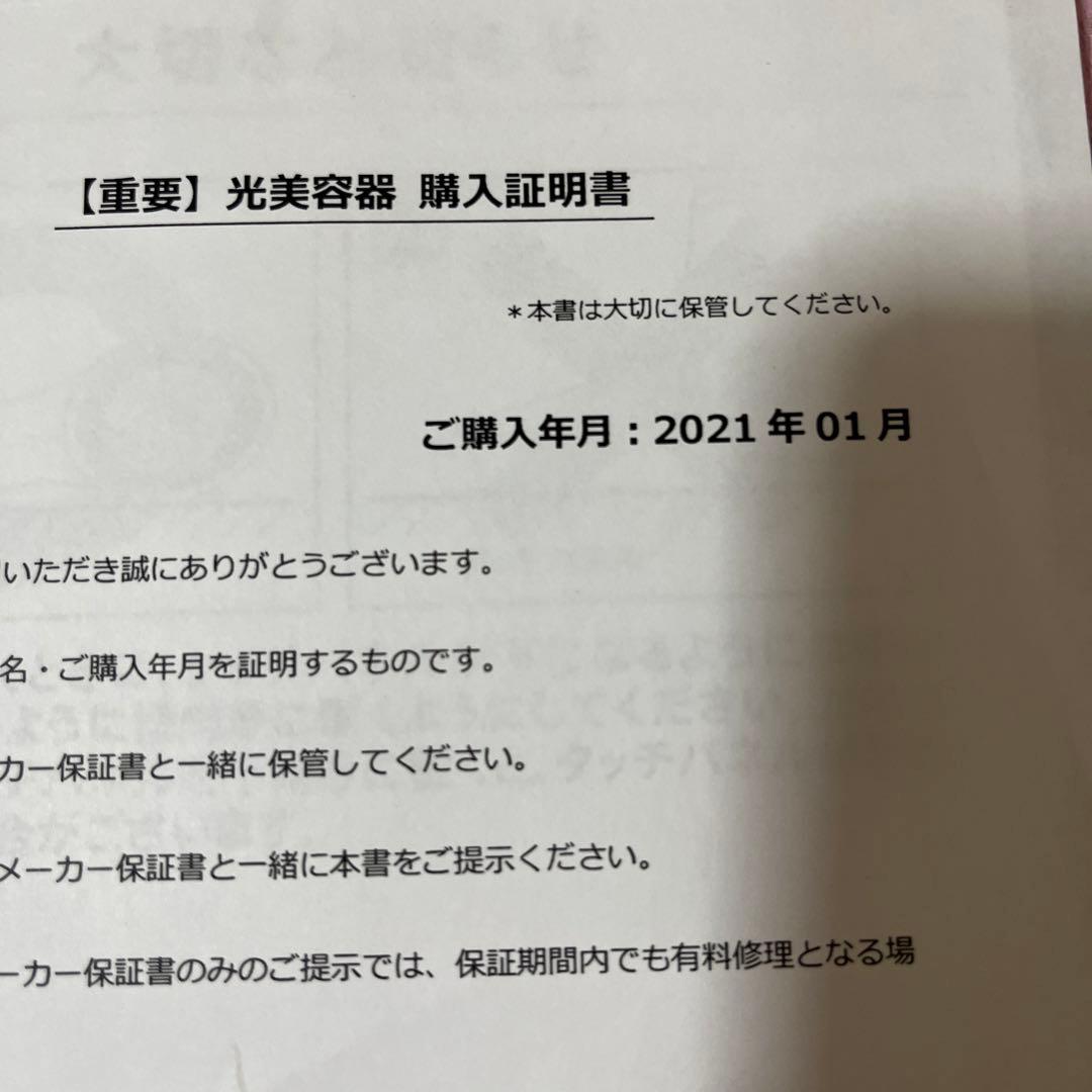 ※箱無し！ミュゼ プラチナムS.S.CエピフォトスキンケアプロBE903M