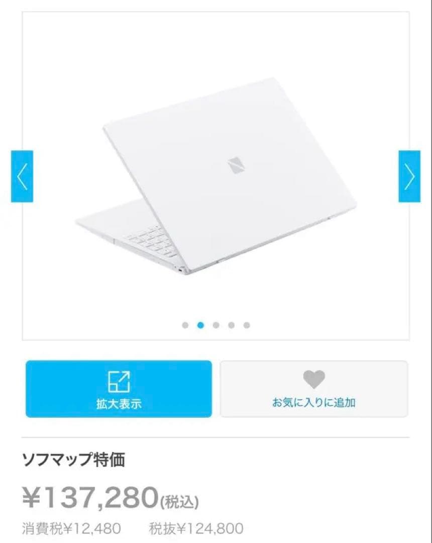 LAVIE パールホワイト ノートPC 保証書・説明書・パソコンバッグ付