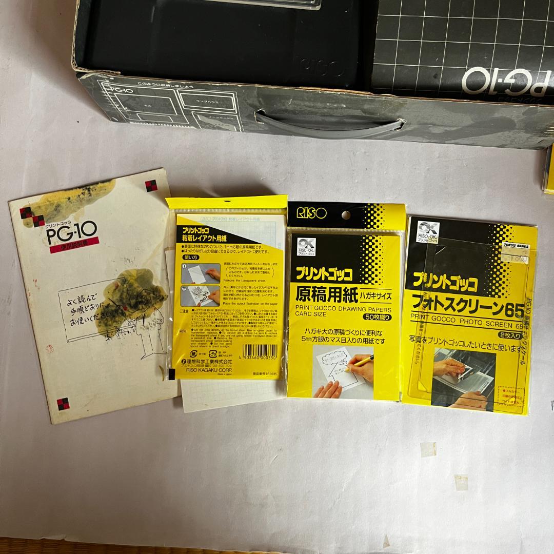 プリントゴッコ PG-10 本体