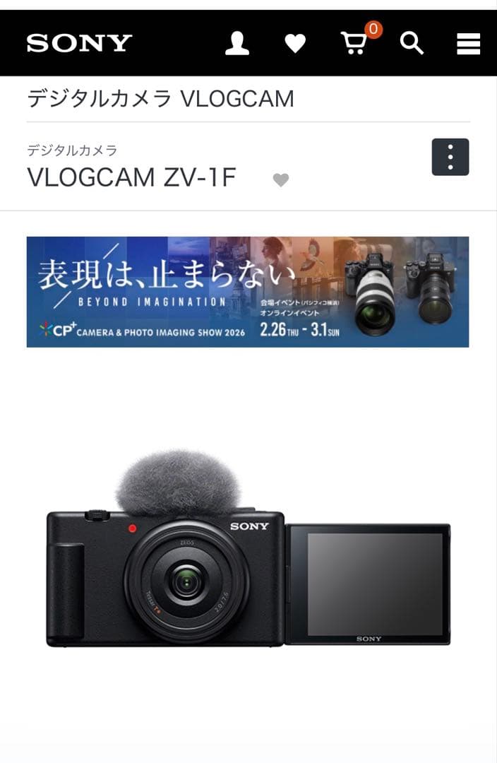 【新品未開封】SONY（ソニー） ZV-1F デジタルカメラ