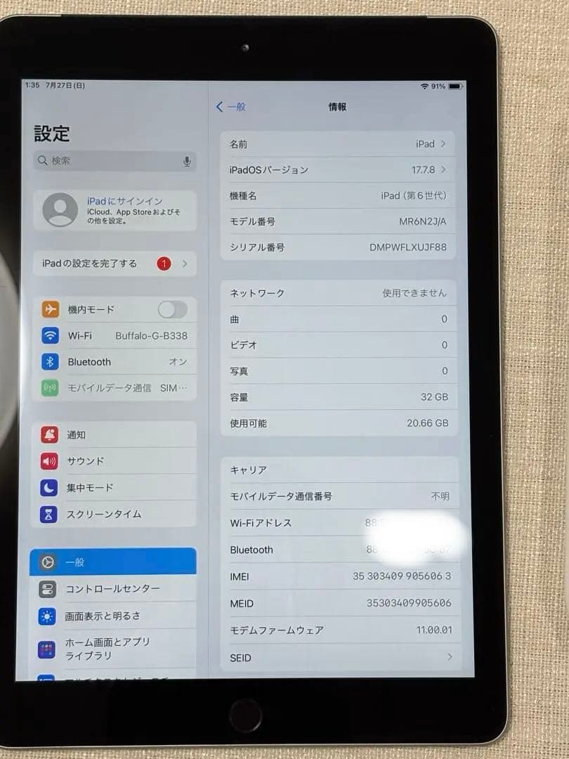 iPad 9.7インチ第6世代 32GBApple Pencil 第1世代セット