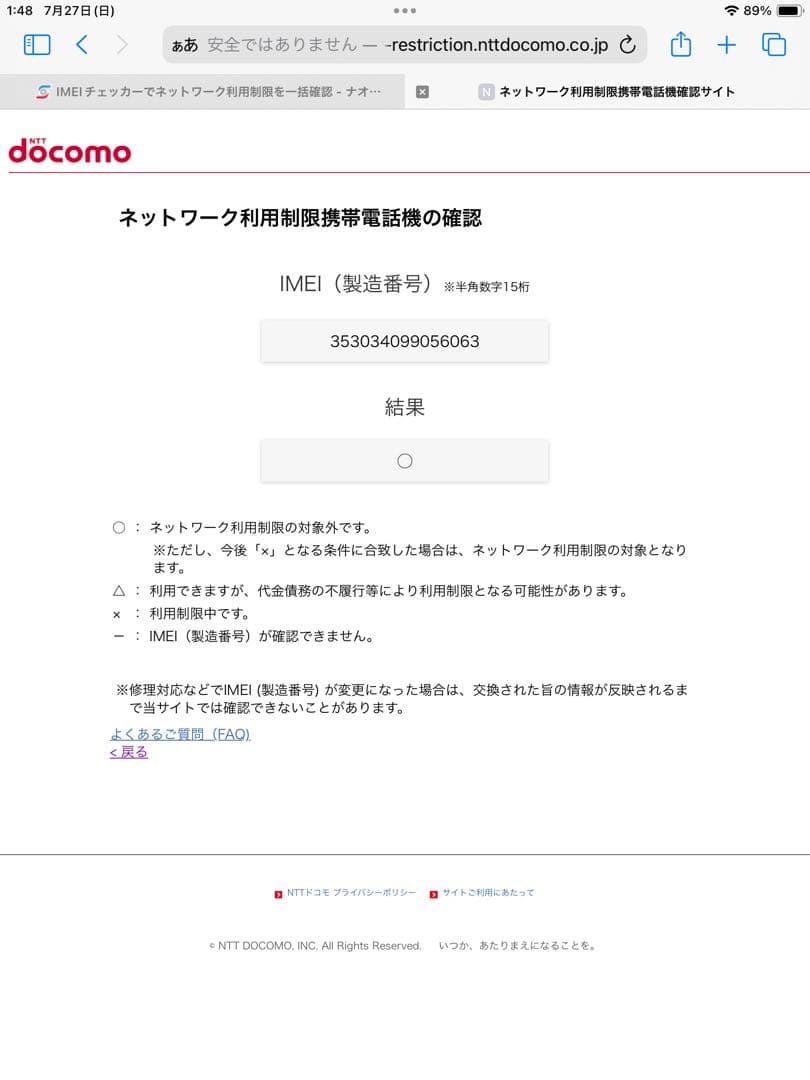 iPad 9.7インチ第6世代 32GBApple Pencil 第1世代セット