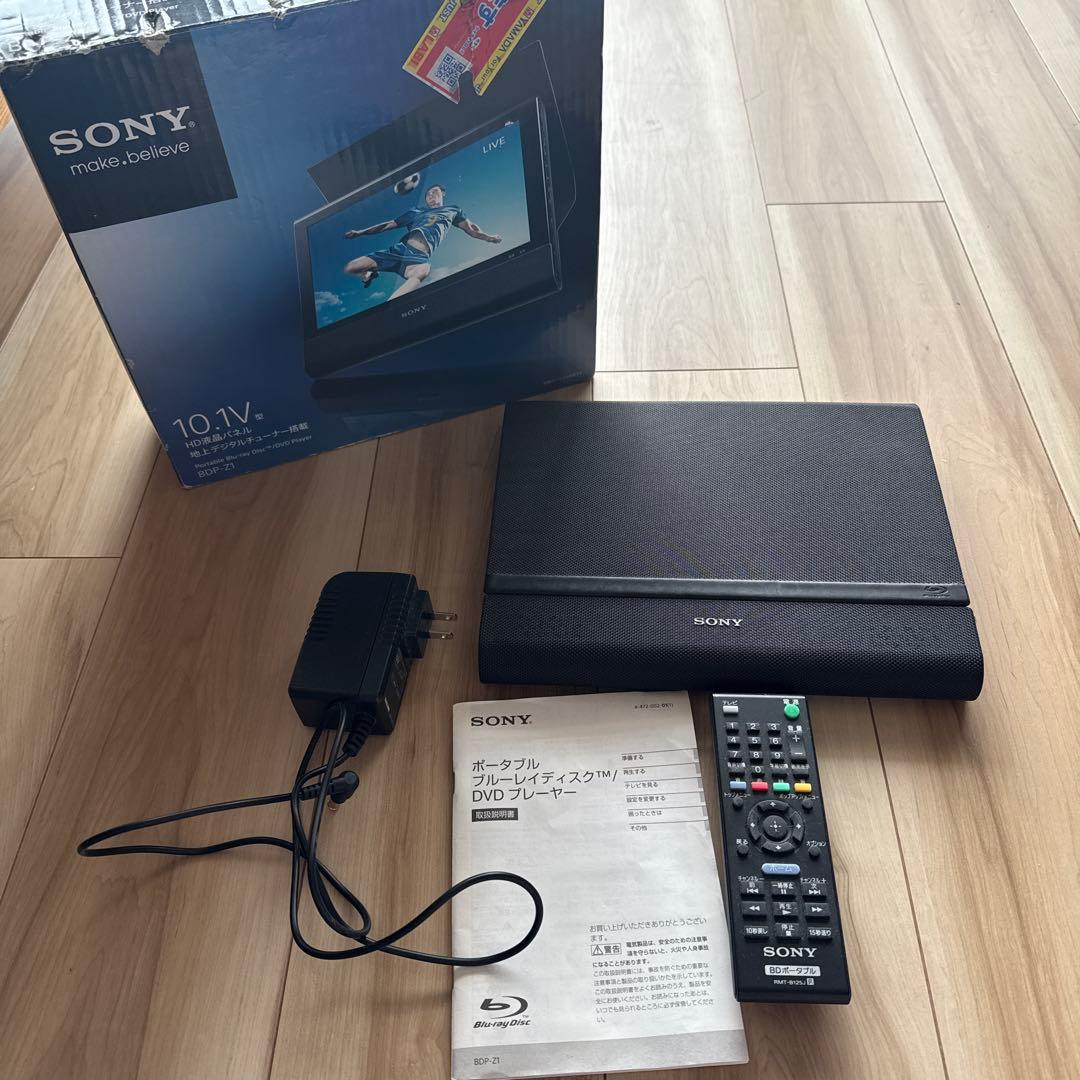 SONY BDP-Z1 HD液晶パネル　ポータブルブルーレイDVDプレーヤー