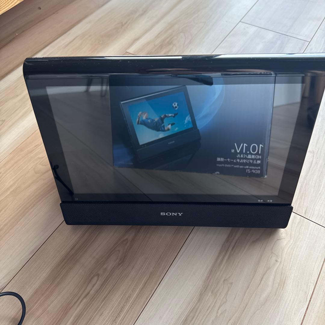 SONY BDP-Z1 HD液晶パネル　ポータブルブルーレイDVDプレーヤー
