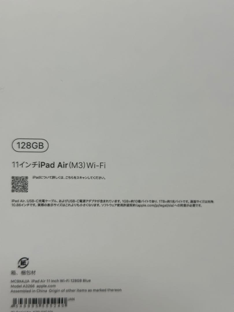 【極美品】iPad Air M3 11インチ ブルー　128GB 第7世代