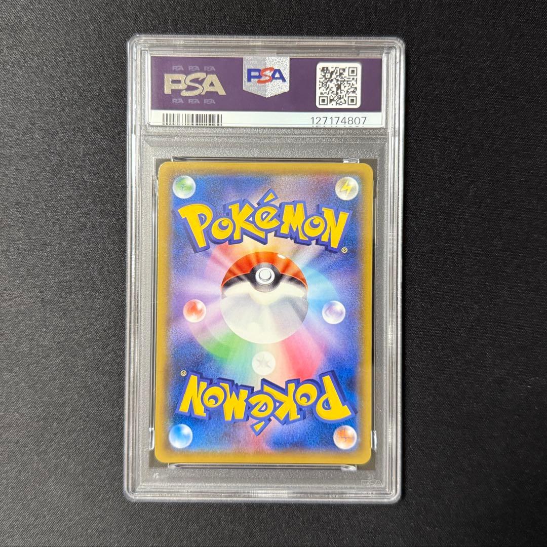 PSA9メガヤミラミ&バンギラスGX SA