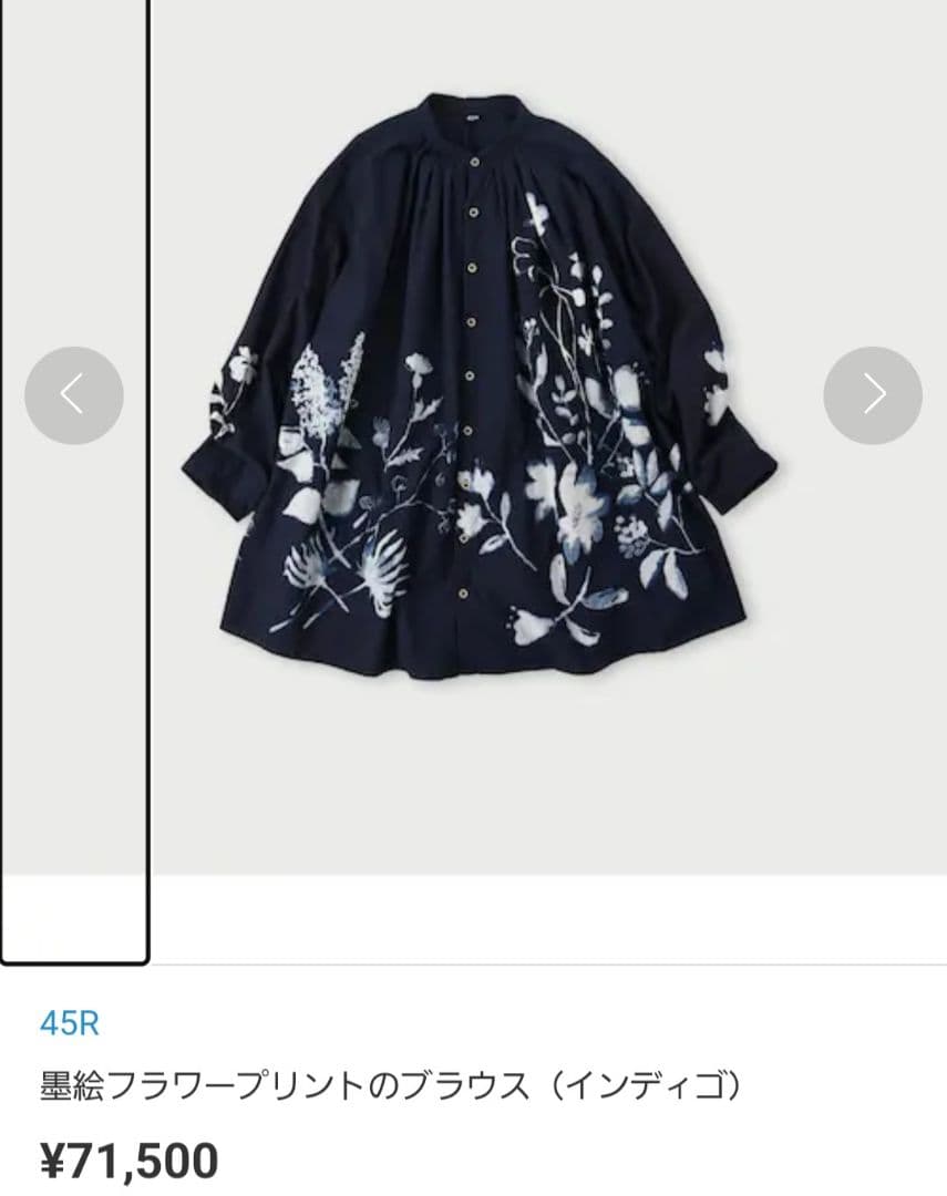 45R 墨絵フラワープリントブラウス（インディゴ）