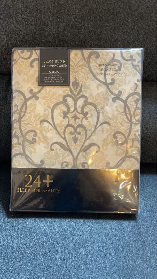 西川　24+ 掛けふとんカバー　150×210 日本製　新品