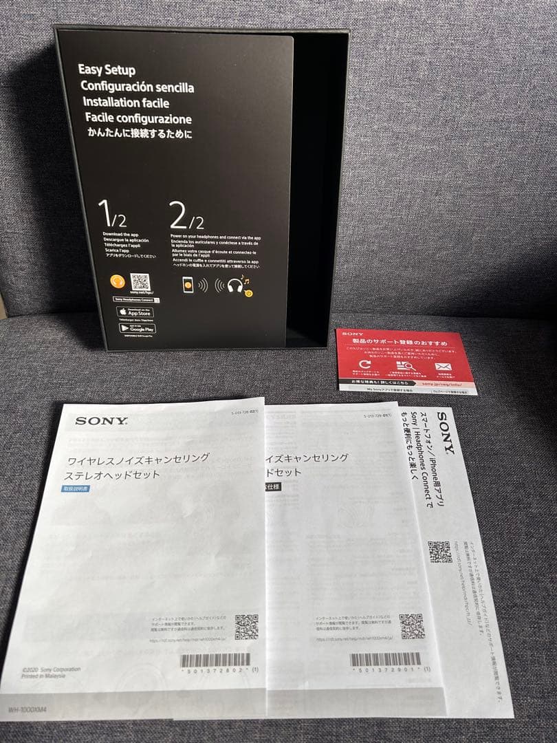 SONY ノイズキャンセリングヘッドホン WH-1000XM4