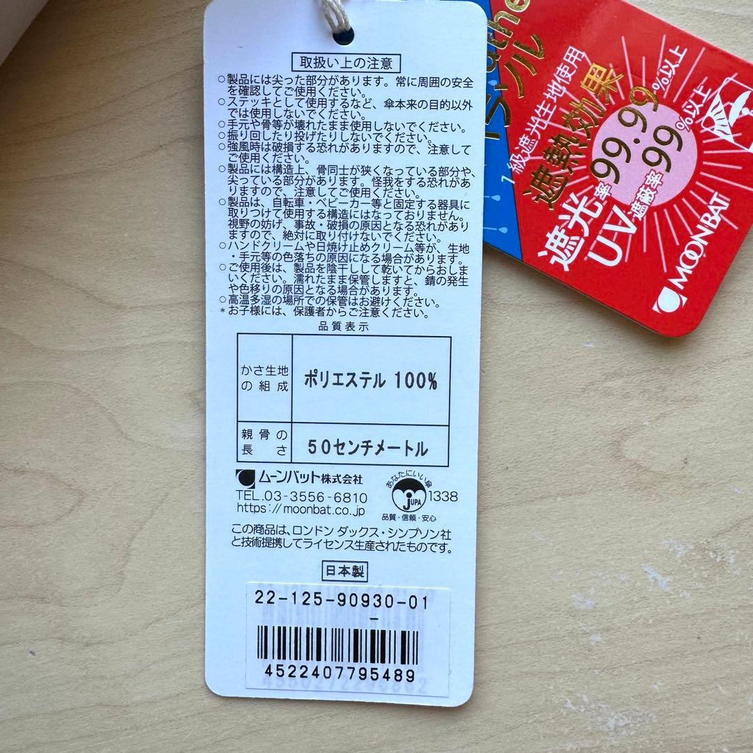 ★新品★DAKS　ダックス　晴雨兼用　折りたたみ　日傘　1級遮光　軽量　街並み