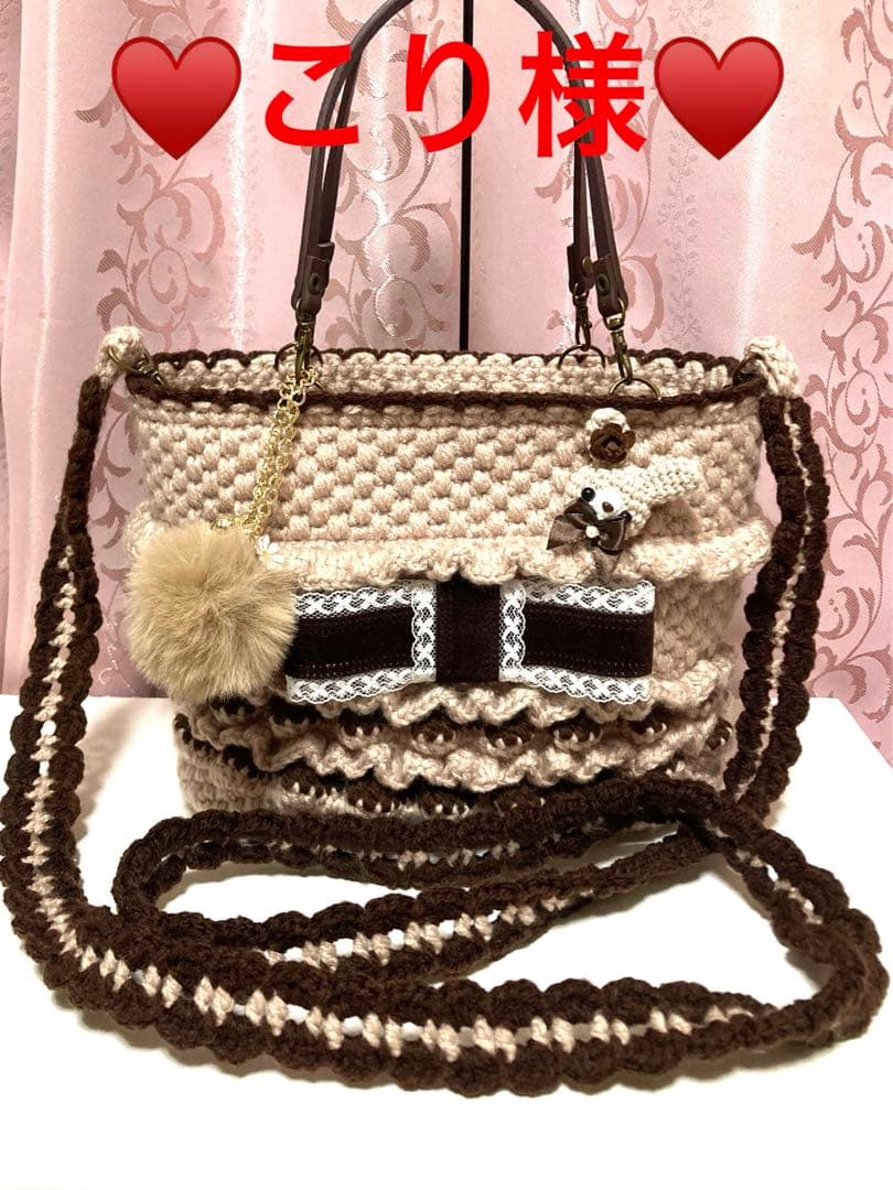 ♥️手編み♥️ハンドメイド♥️いちごフリルバッグ♥️いちごバッグ♥️