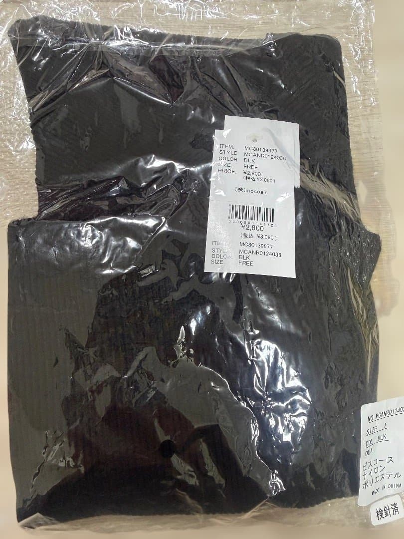 MOCOA'S モコアズ　桃箱2026(福袋) 合計16点　新品未使用　値下