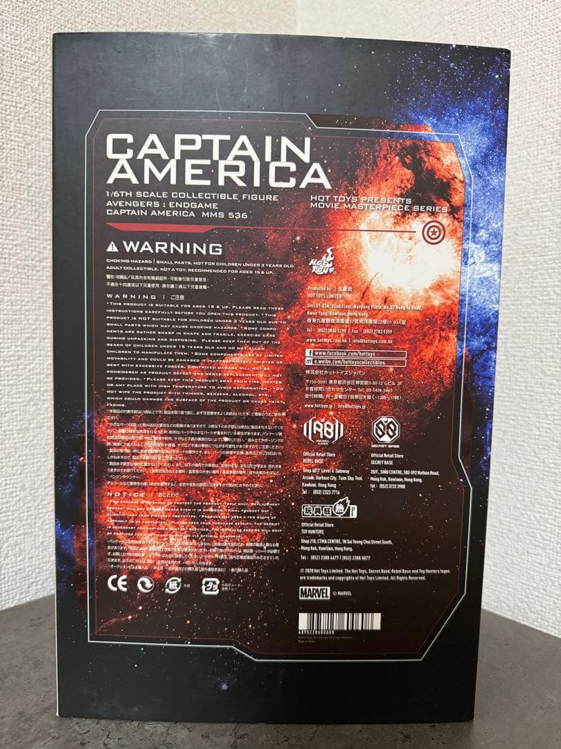 【注：欠品あり】ホットトイズ　エンドゲーム　キャプテンアメリカ