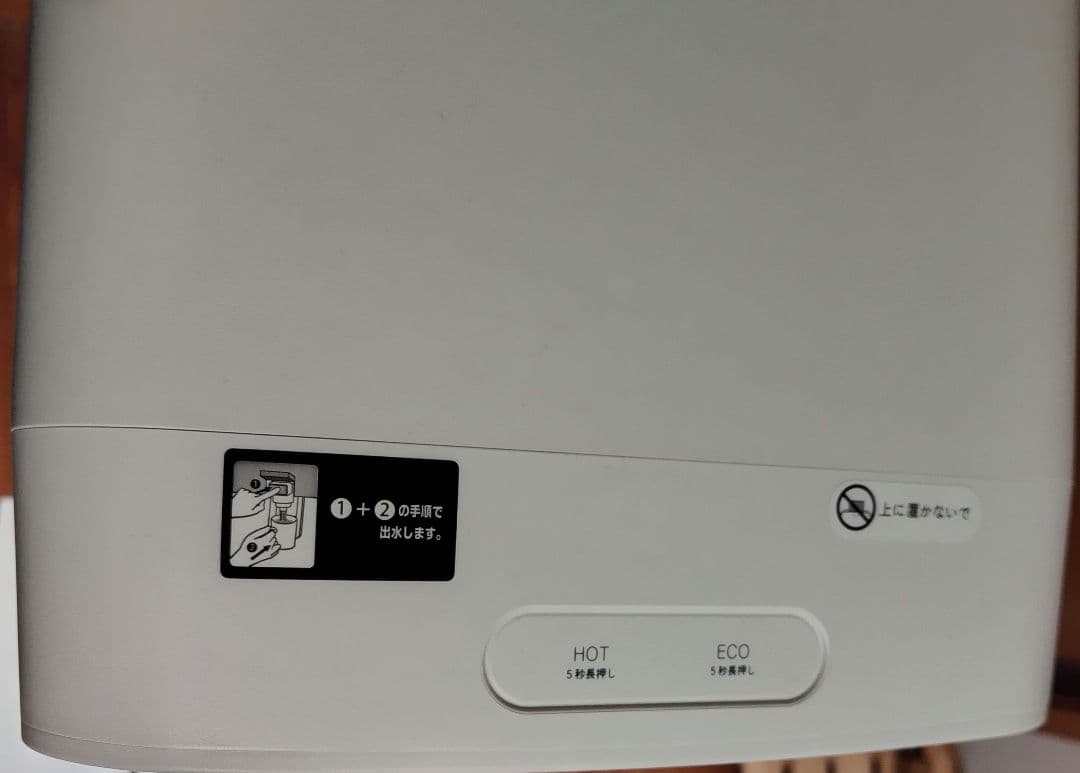 プレミアムウォーター ウォーターサーバー famfit ホワイト ファムフィット