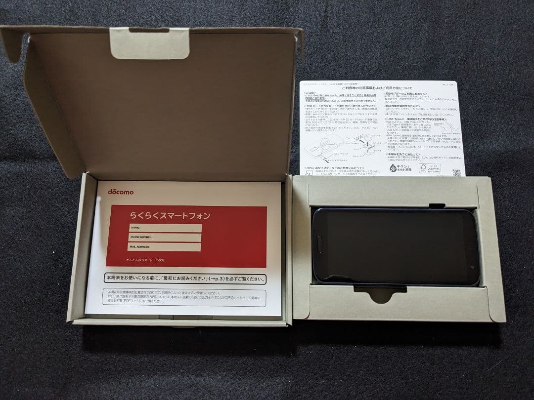 じ*☆様 【未使用品】らくらくスマートフォン F-53E ドコモ ネイビー