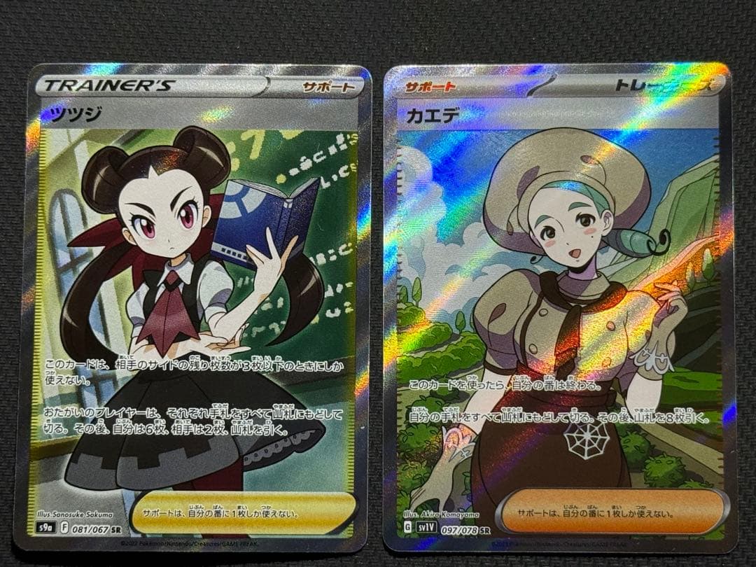 た*蔵様 ポケモンカード サポート女の子10枚セット まとめ売り