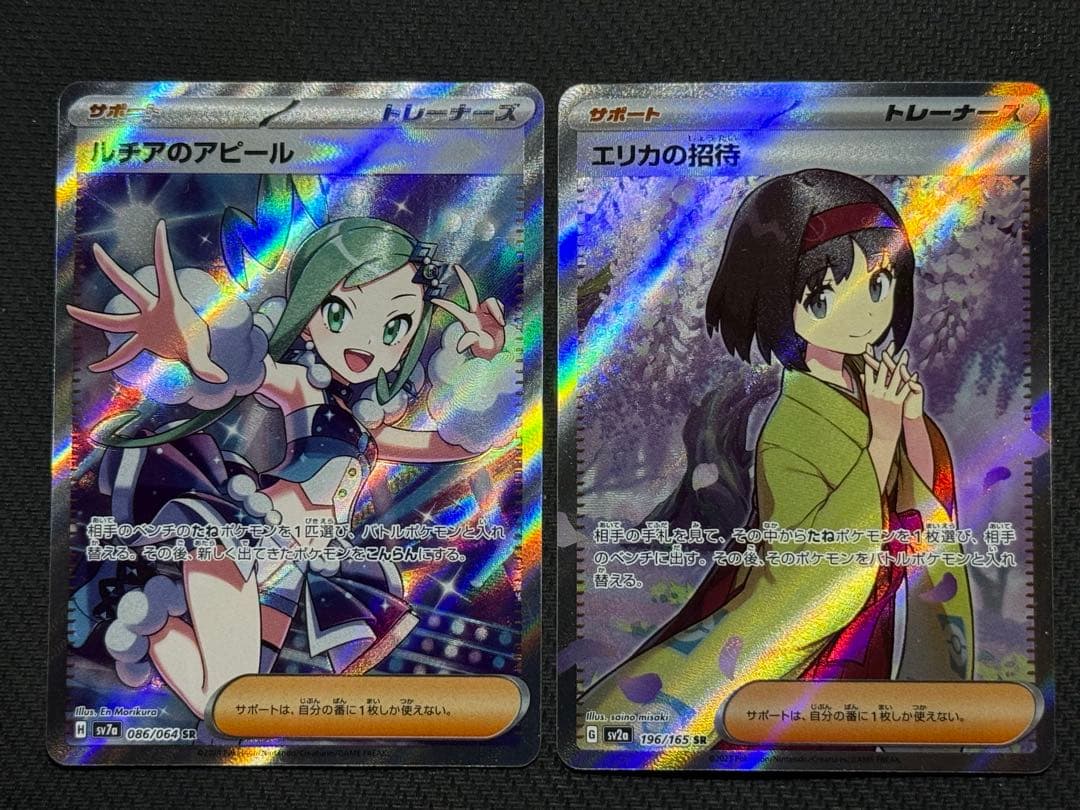 た*蔵様 ポケモンカード サポート女の子10枚セット まとめ売り