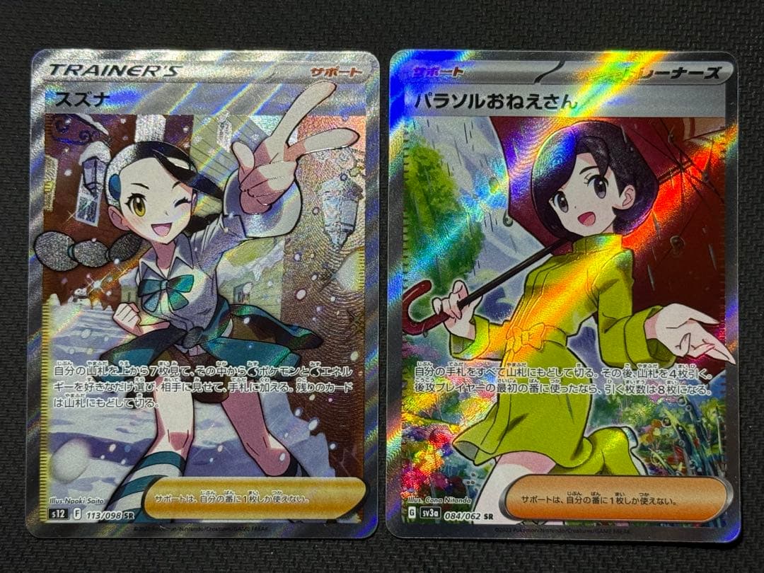 た*蔵様 ポケモンカード サポート女の子10枚セット まとめ売り