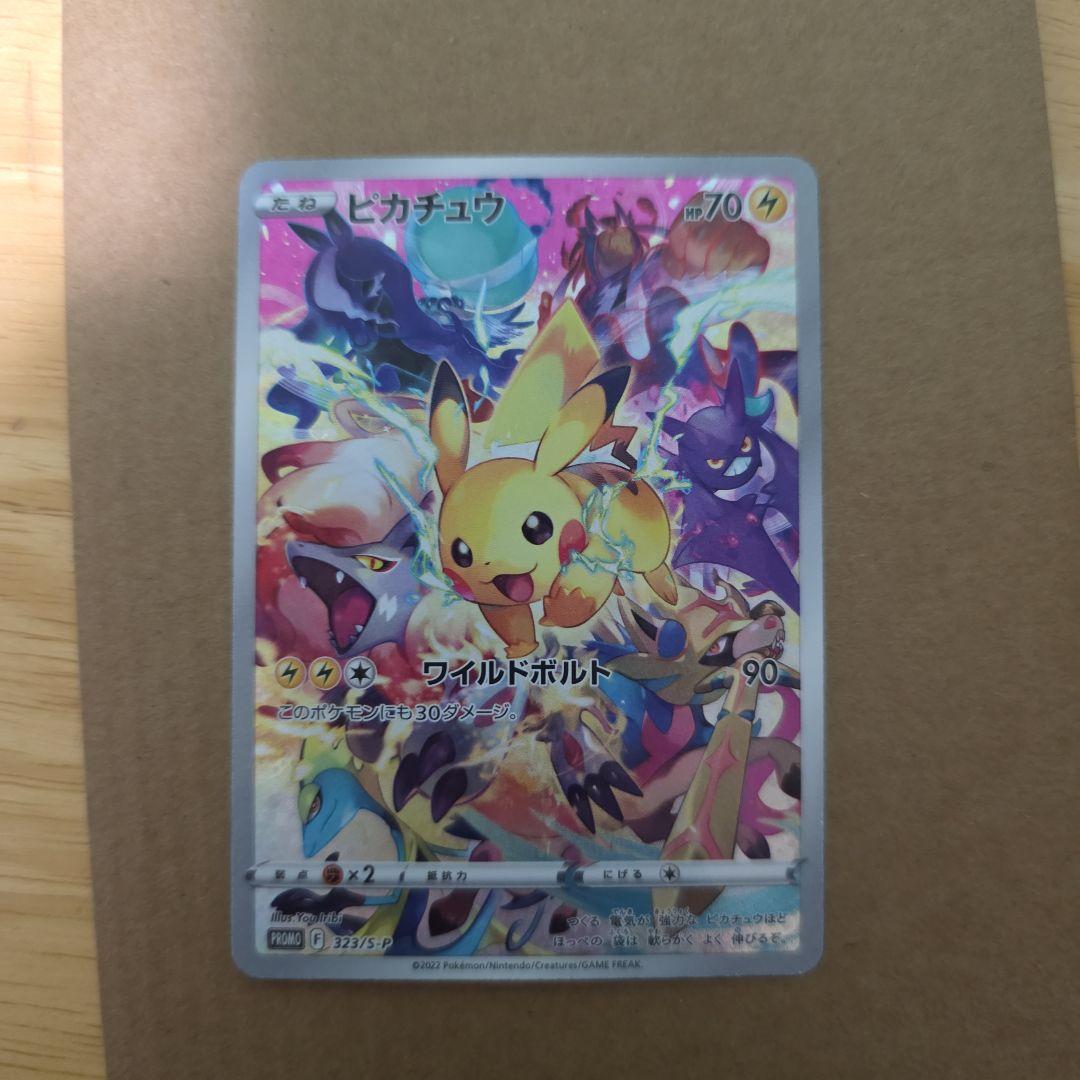 ピカチュウ：プレシャス コレクターボックス ソード&シールド PROMO S-…