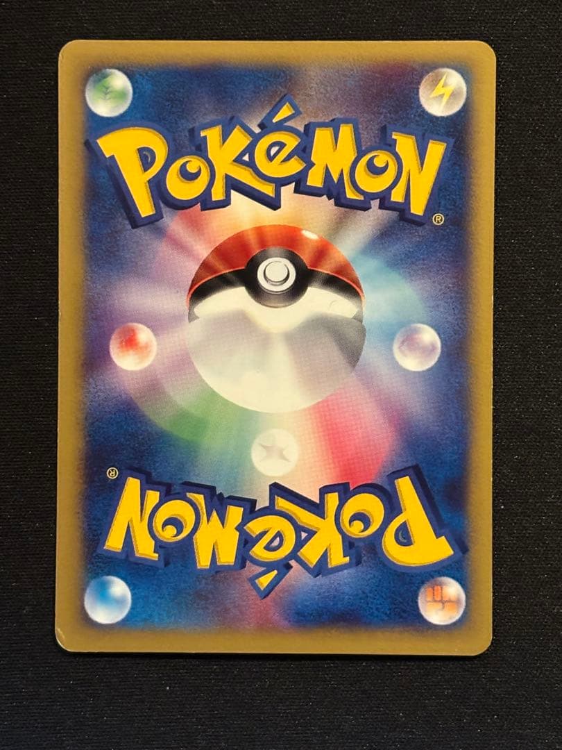 ワタルのカイリュー ● ポケモンカード★VS 100/141