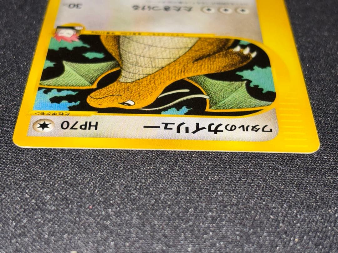 ワタルのカイリュー ● ポケモンカード★VS 100/141