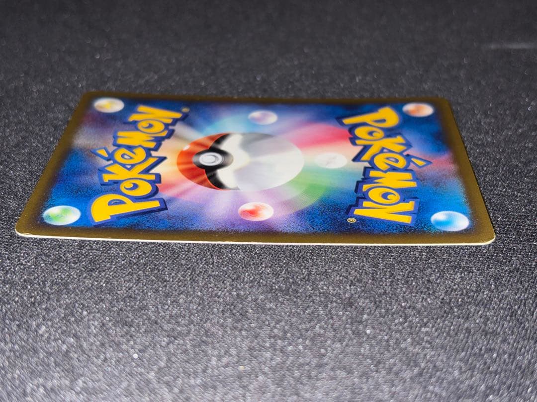 ワタルのカイリュー ● ポケモンカード★VS 100/141