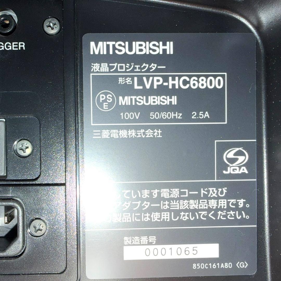 美品 三菱 LVP-HC6800 フルHD液晶シアタープロジェクター 定価25万