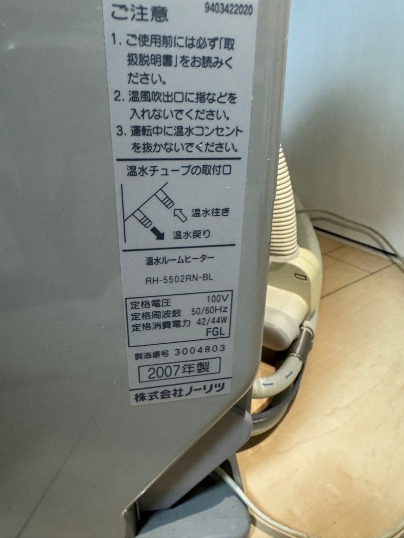 温水ルームヒーターRH-5502RN-BL