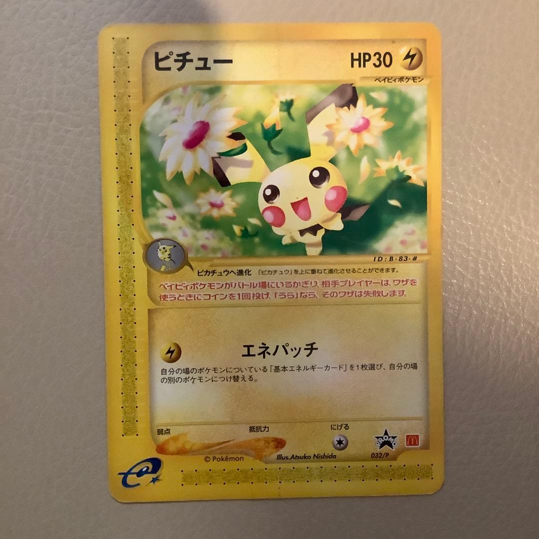 ピチュー PROMO P - eプロモカード 032/P