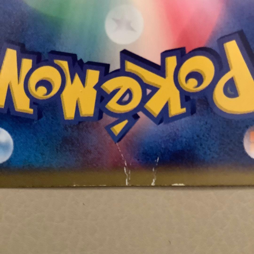 ピチュー PROMO P - eプロモカード 032/P