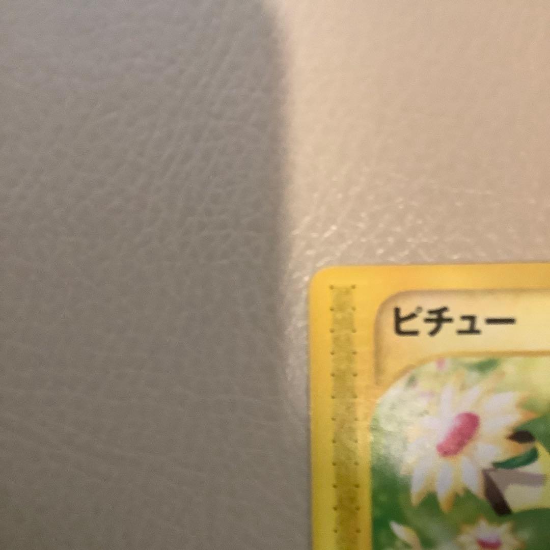 ピチュー PROMO P - eプロモカード 032/P