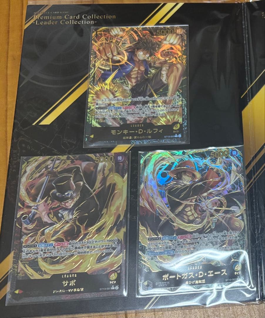ワンピースカード プレミアムカードコレクション　リーダーコレクション