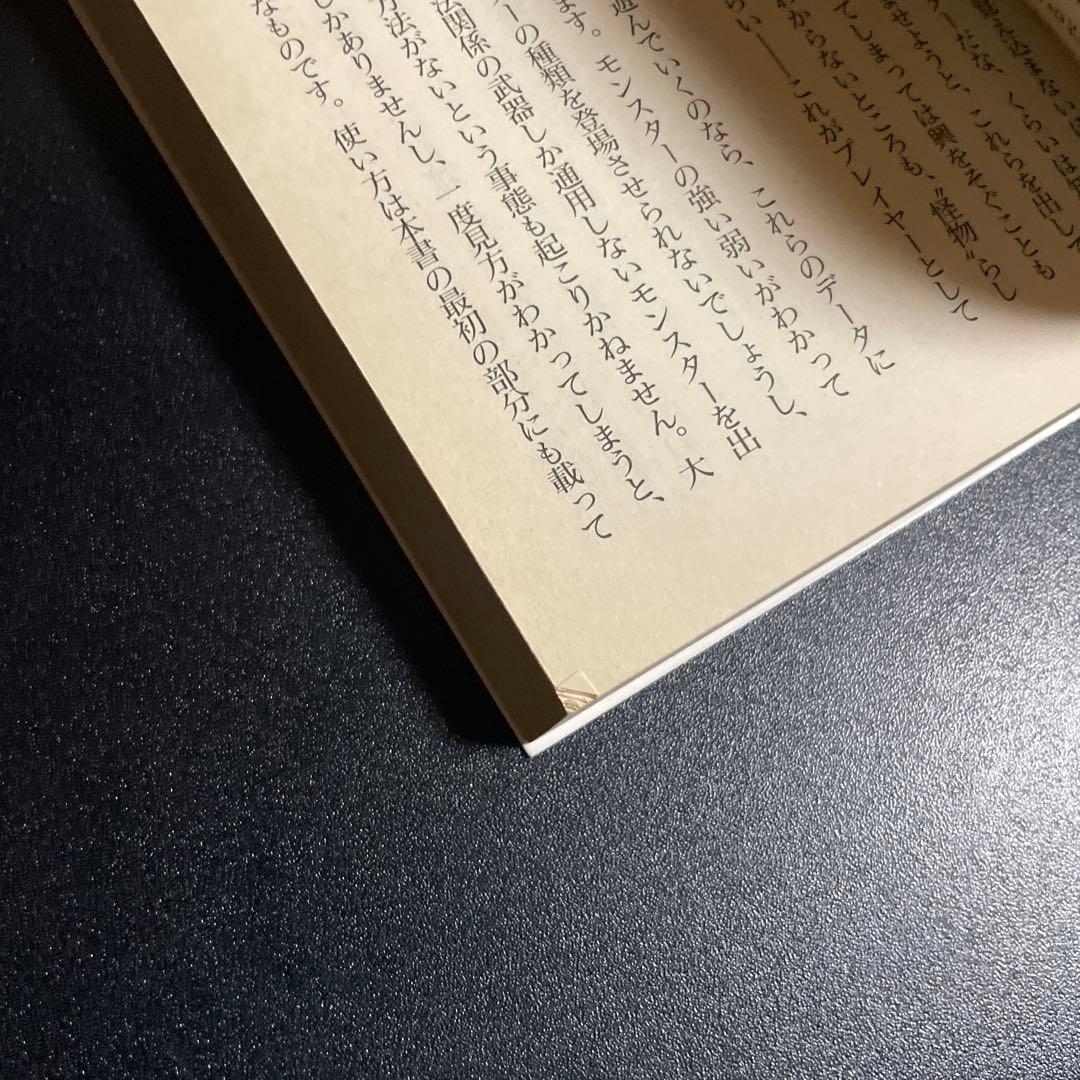 D&Dルールサイクロペディア①～③　3冊セット　825