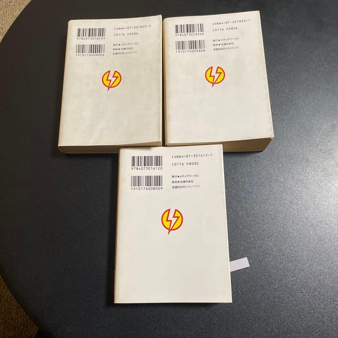 D&Dルールサイクロペディア①～③　3冊セット　825