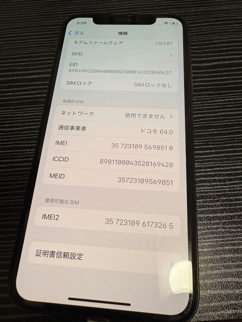 iPhoneXS/256GB ローズゴールド SIMロック解除済バッテリー87%