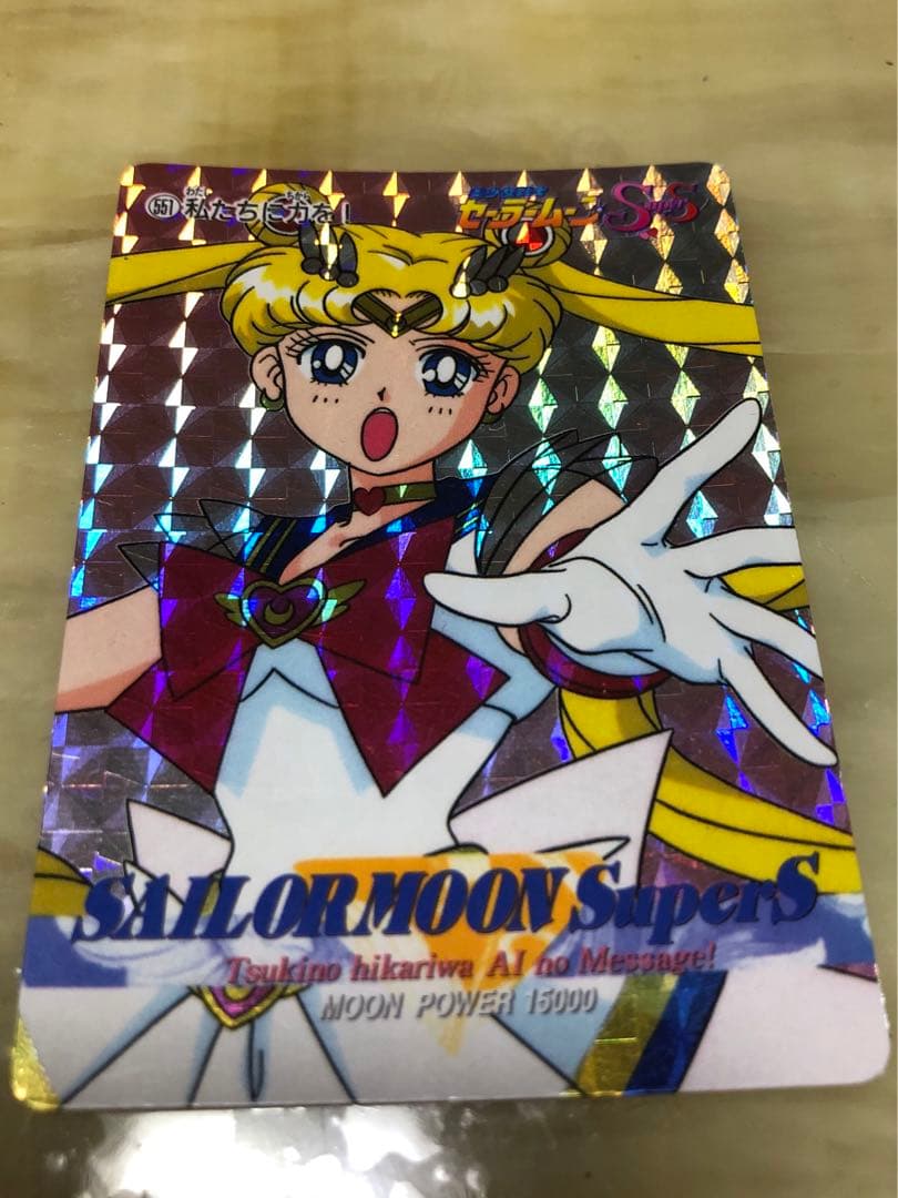 セーラームーン キラキラカード