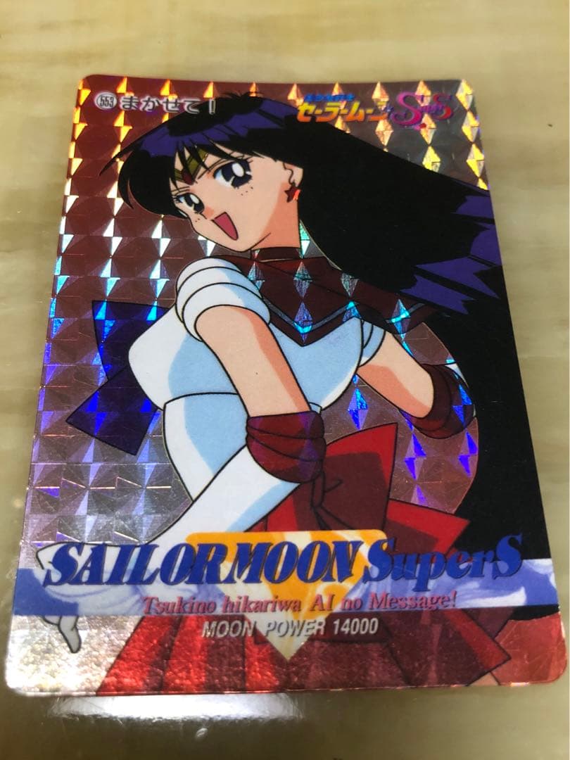 セーラームーン キラキラカード