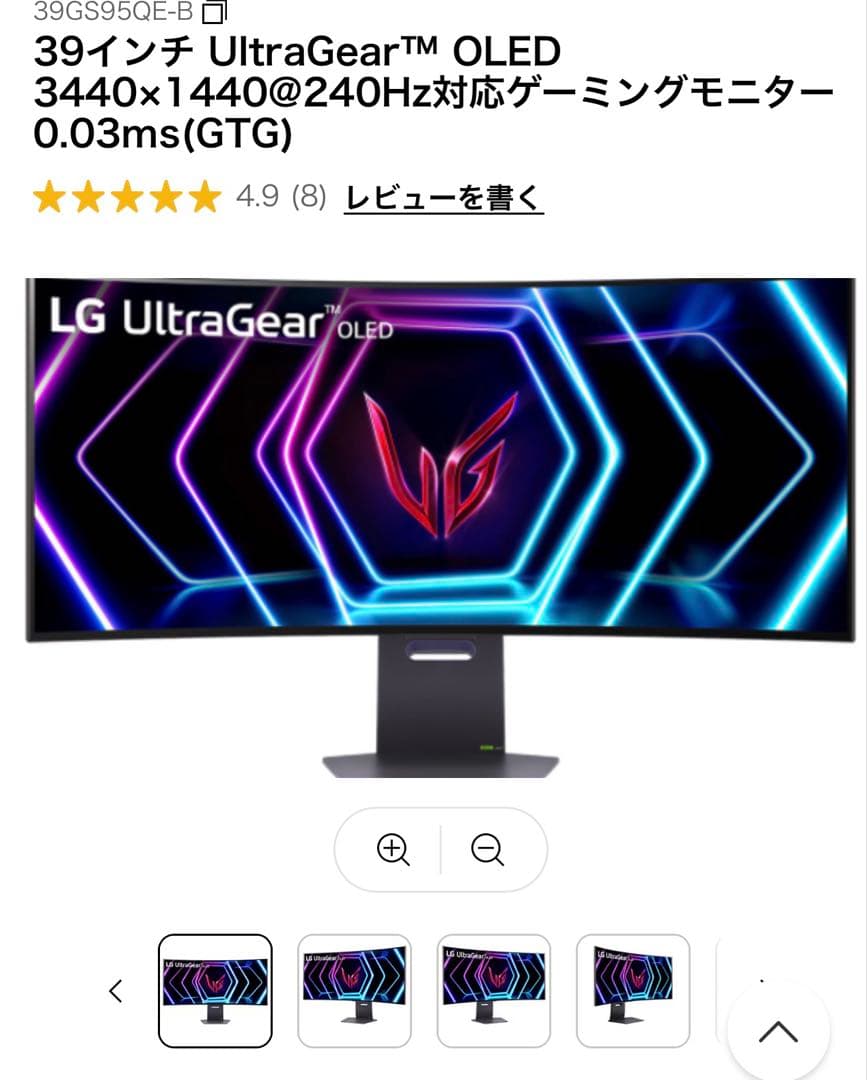 LG UltraGear 39インチOLED3440x1440ゲーミングモニター