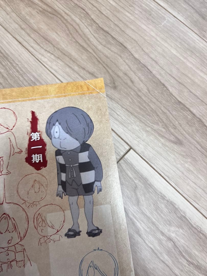 レア　蘇るゲゲゲの鬼太郎　80’s アニメ完全設定資料集　妖怪大図鑑