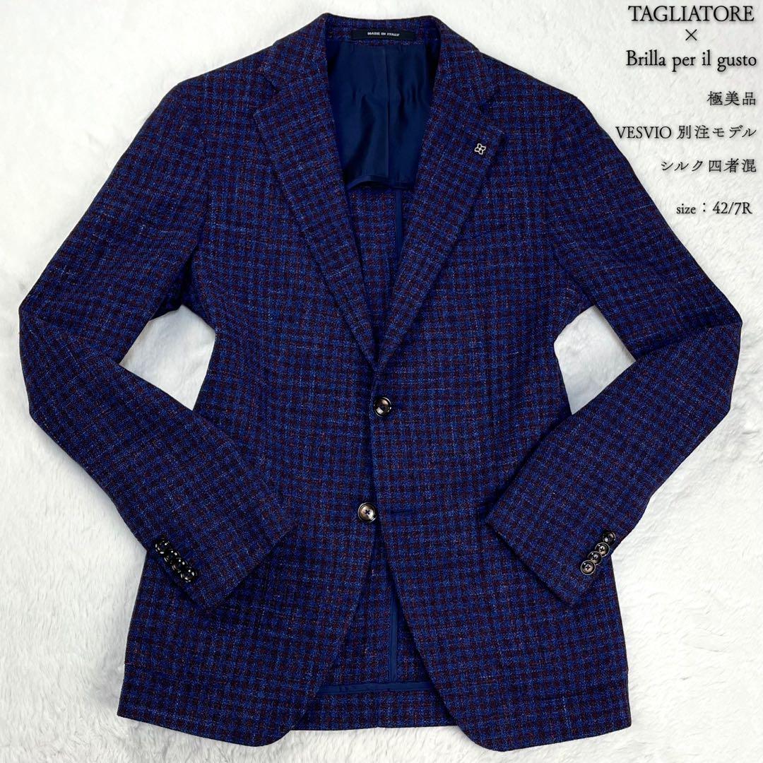 極美品 TAGLIATORE VESVIO バスケットウィーブ ブレザー 42