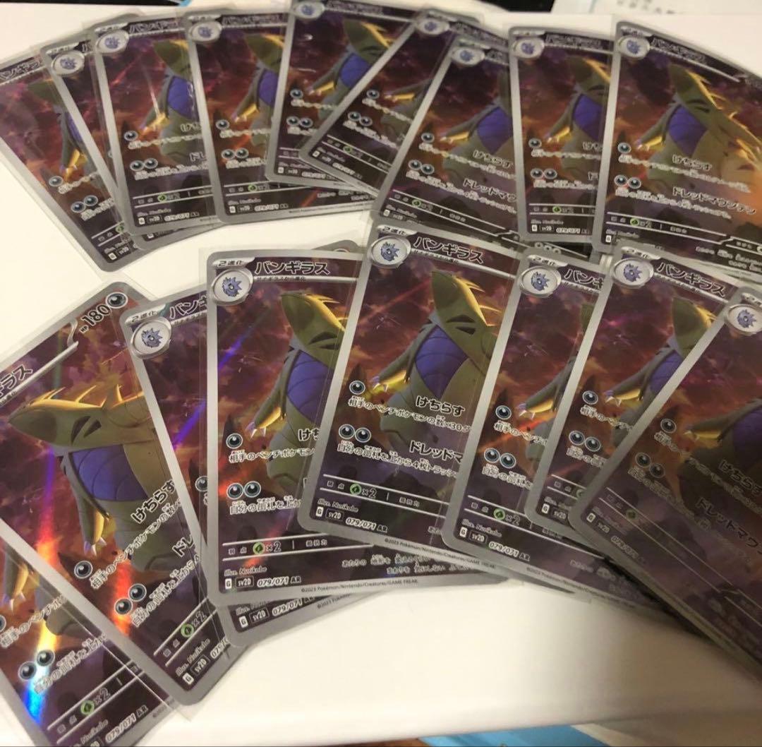 バンギラス　ar 17枚セット　ポケモンカード
