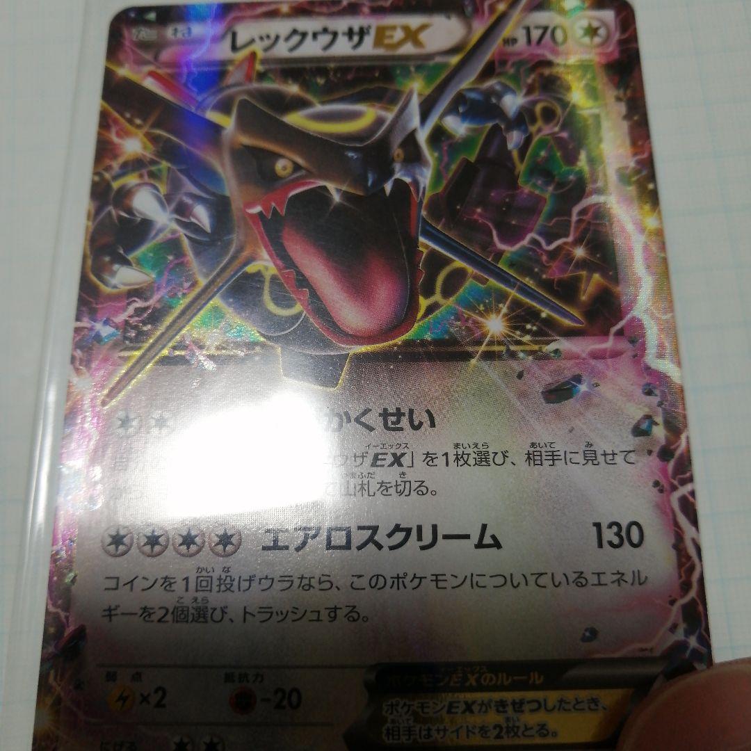 ポケモンカード　レックウザ　未開封　プロモ　色違い