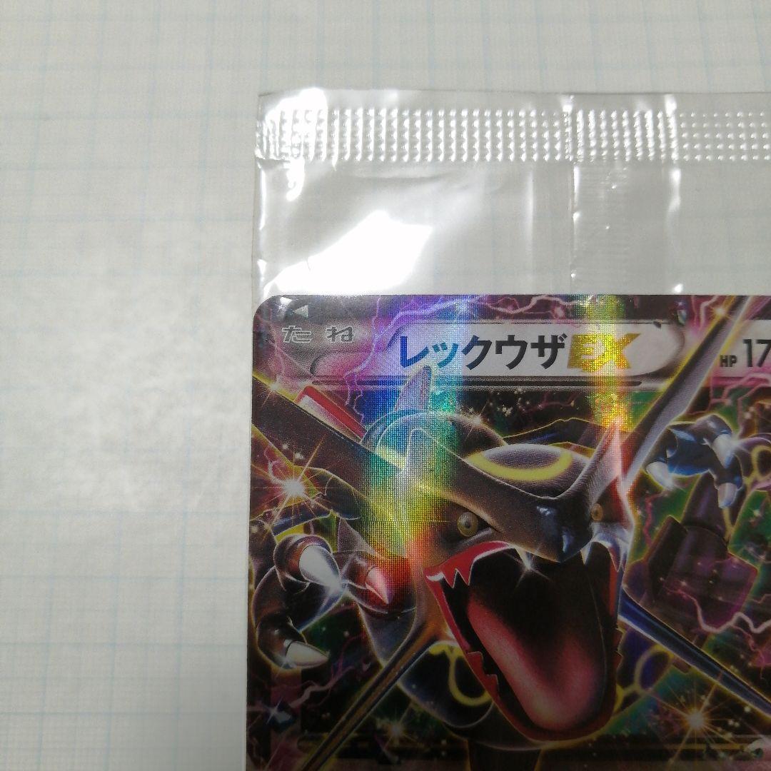 ポケモンカード　レックウザ　未開封　プロモ　色違い
