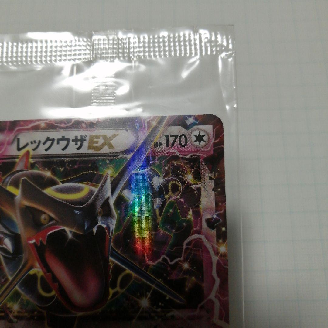 ポケモンカード　レックウザ　未開封　プロモ　色違い