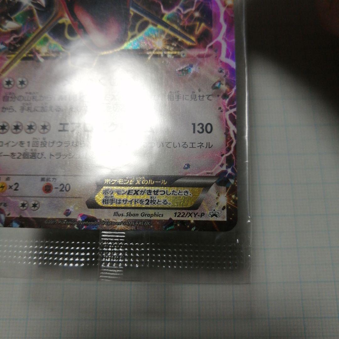 ポケモンカード　レックウザ　未開封　プロモ　色違い